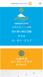 Mobile Screenshot of kawasaki-chuo-rc.com