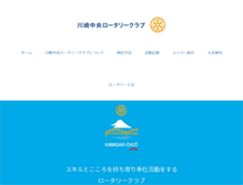 Tablet Screenshot of kawasaki-chuo-rc.com